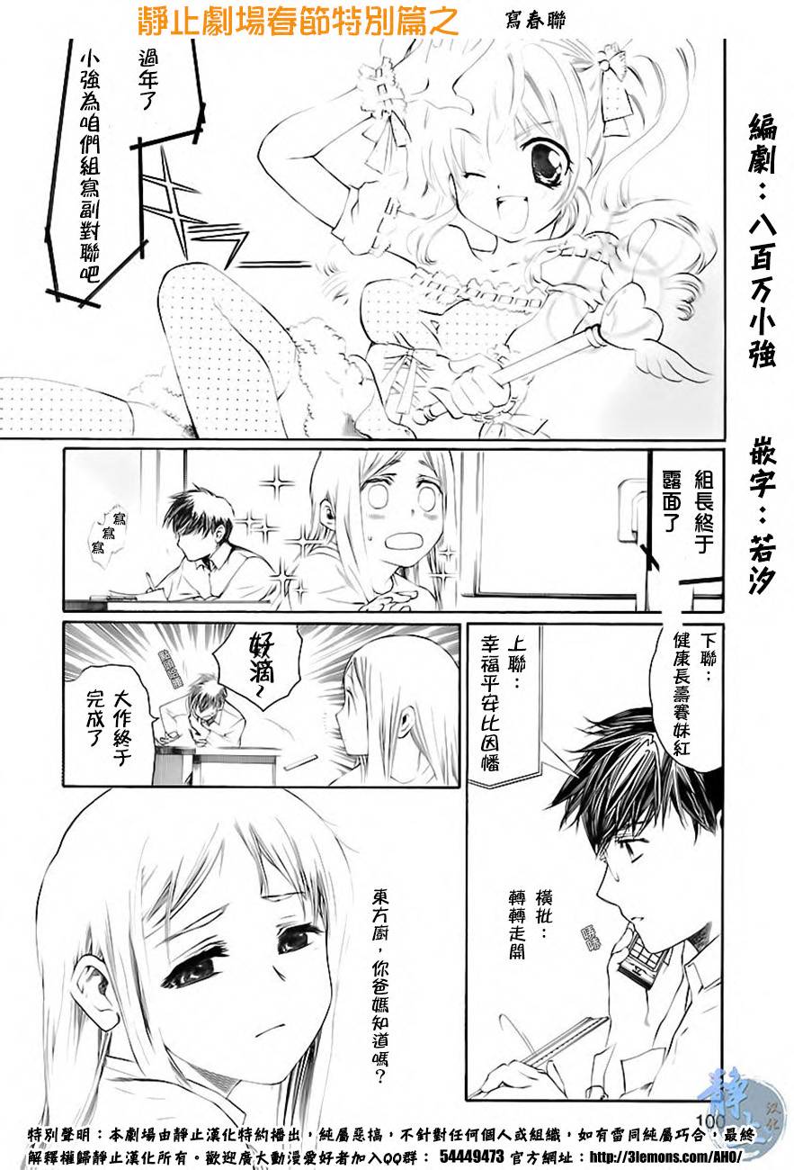 东京ESP第36话图