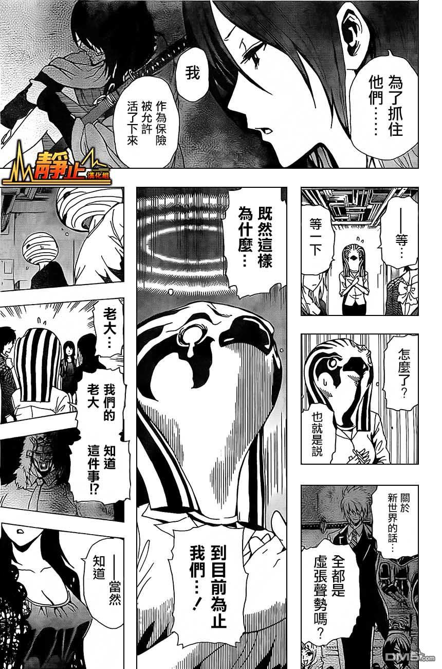 东京ESP第39话图