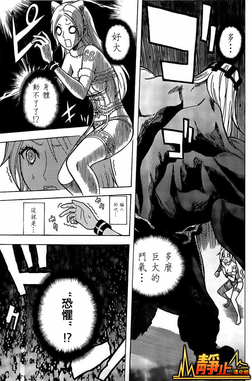 东京ESP第44话图