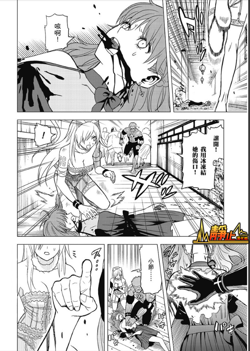 东京ESP第49话图