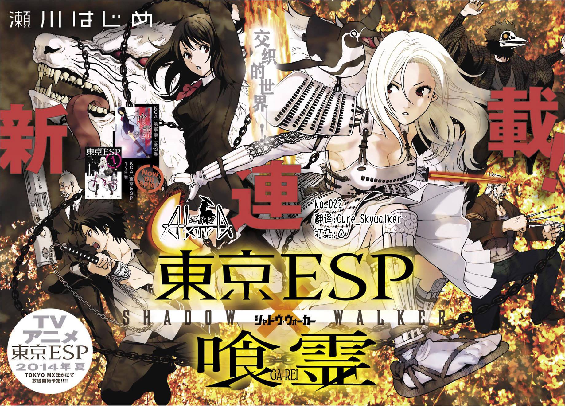 东京ESPSW01图