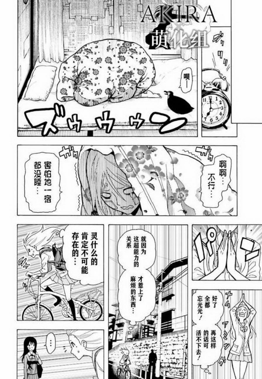 东京ESPSW03图