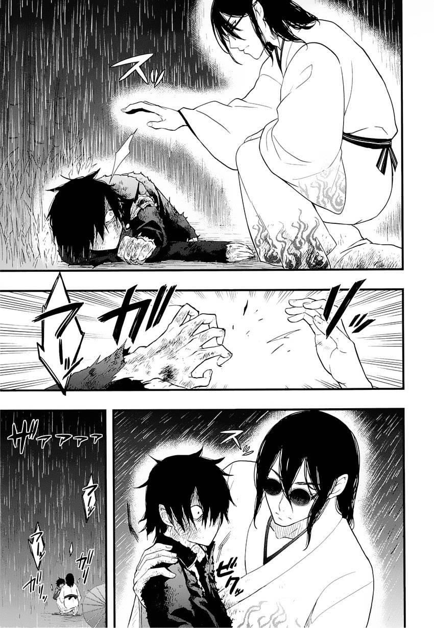 大江户妖怪瓦版第5话图