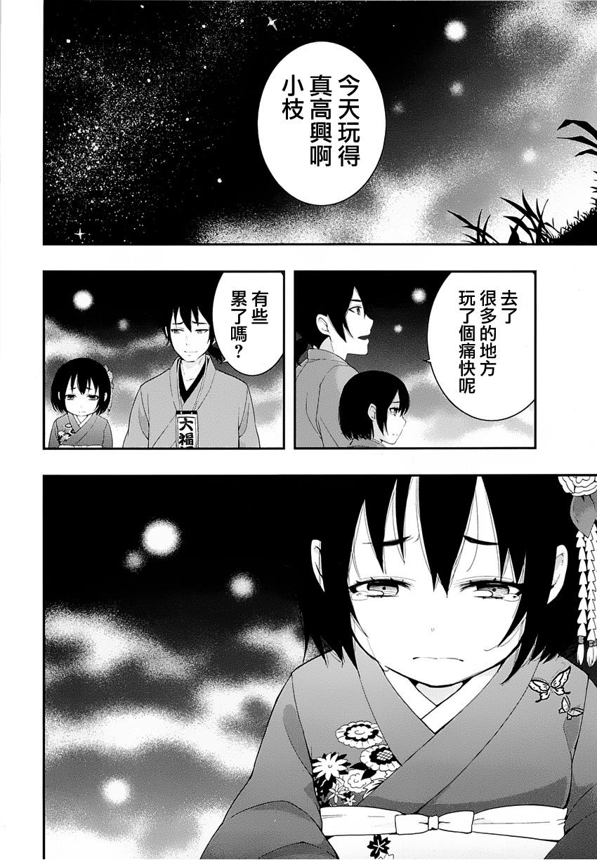 大江户妖怪瓦版第9话图