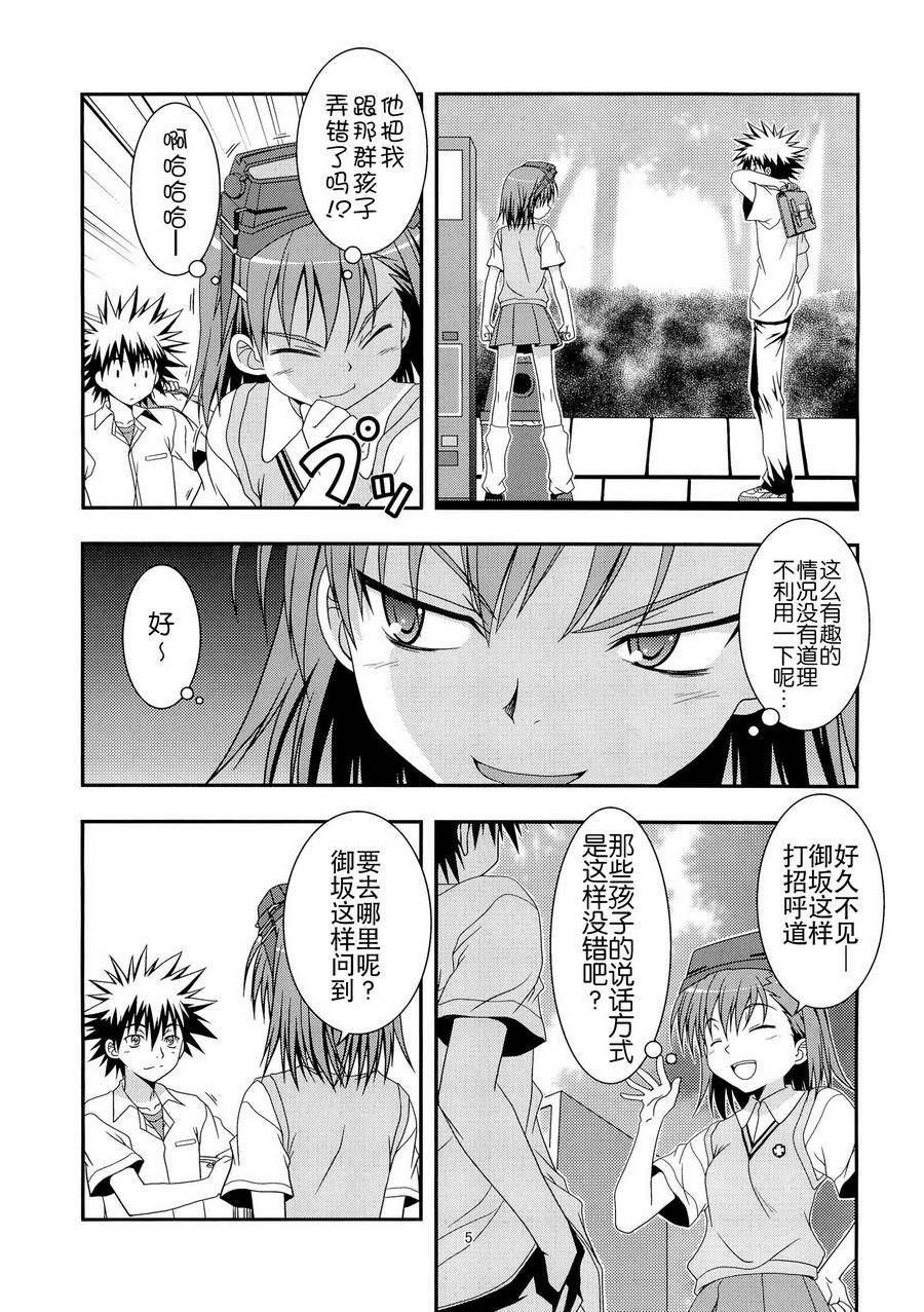 电击姐妹全1话图