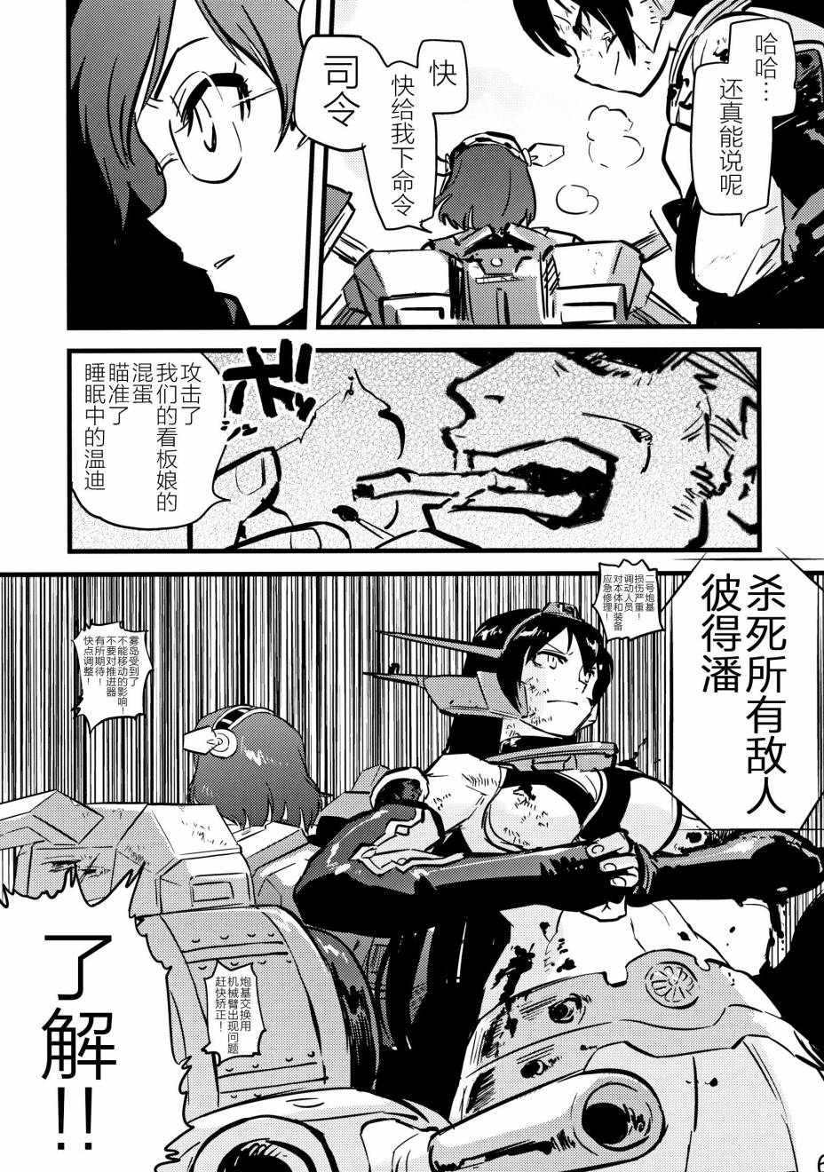 大舰巨娘主义 全1卷 第62页