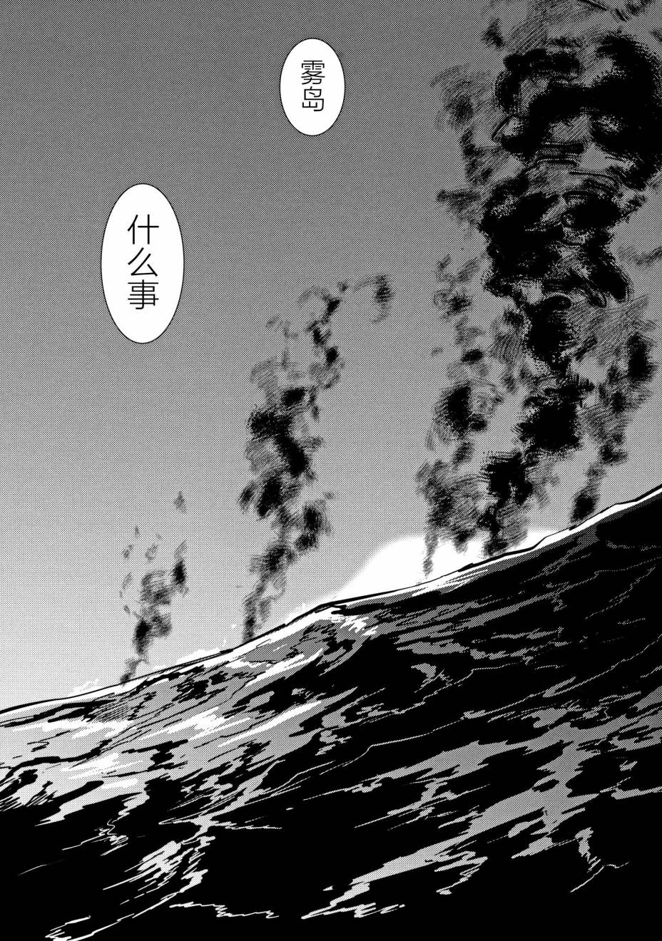 大舰巨娘主义 全1卷 第63页