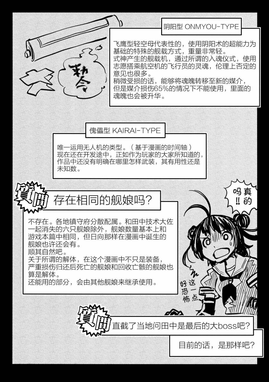 大舰巨娘主义 全1卷 第70页