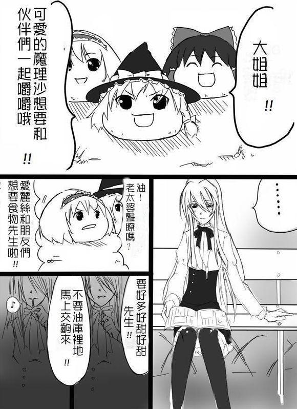 大姐姐与油库里第1话图