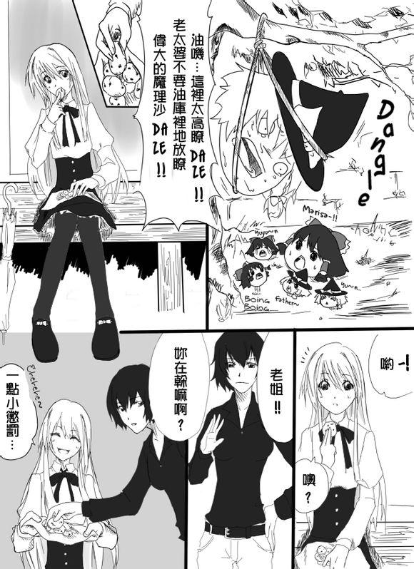 大姐姐与油库里第2话图