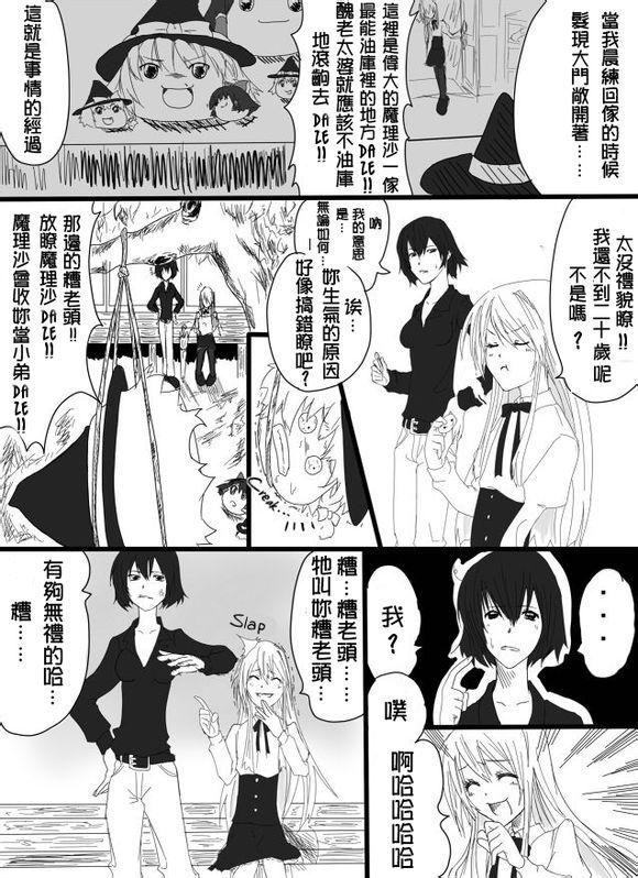 大姐姐与油库里第2话图