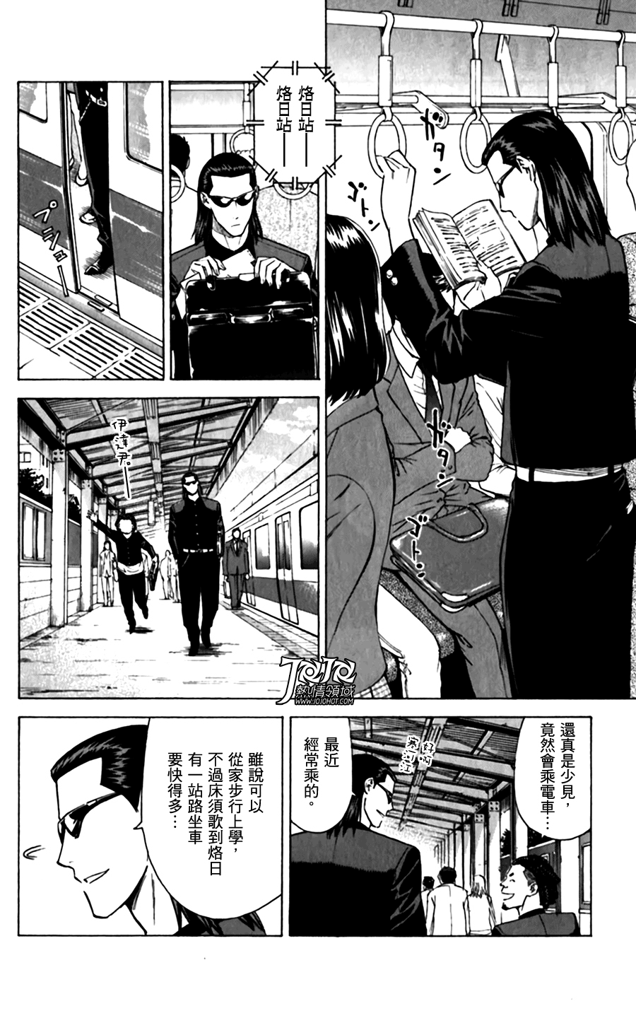 顶尖名医第10话图