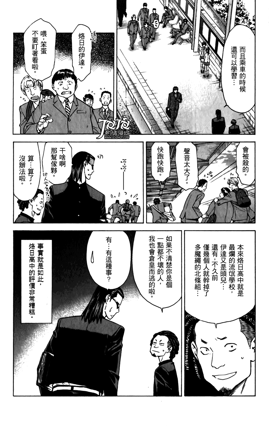 顶尖名医第10话图