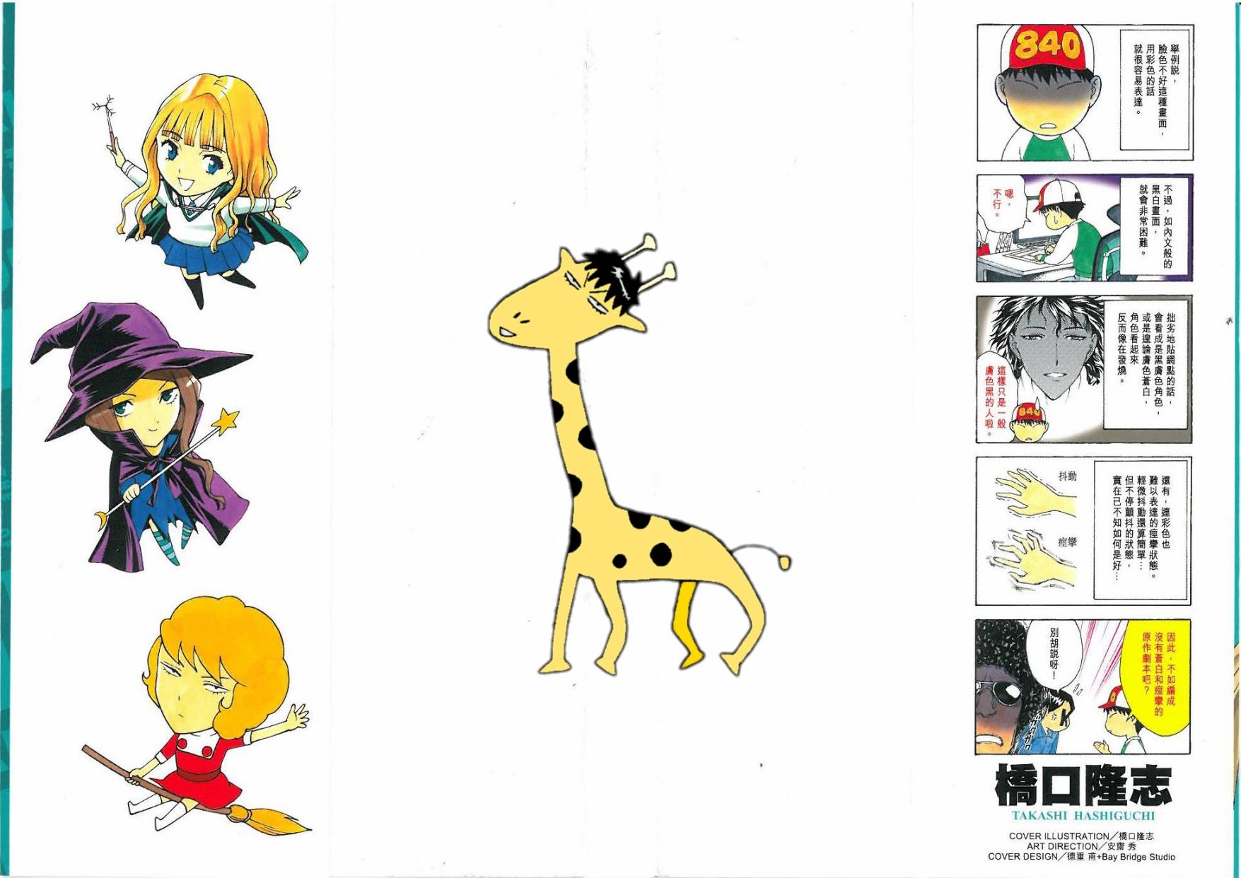 顶尖名医第12卷图