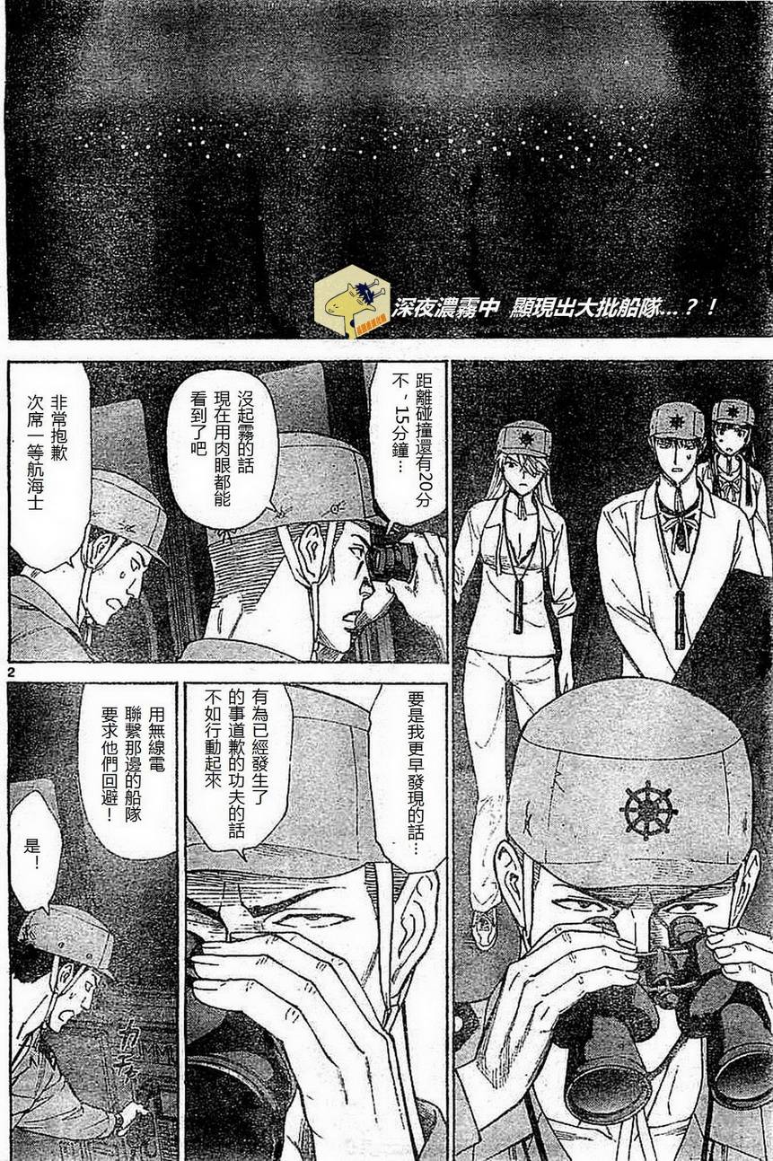 顶尖名医第121话图