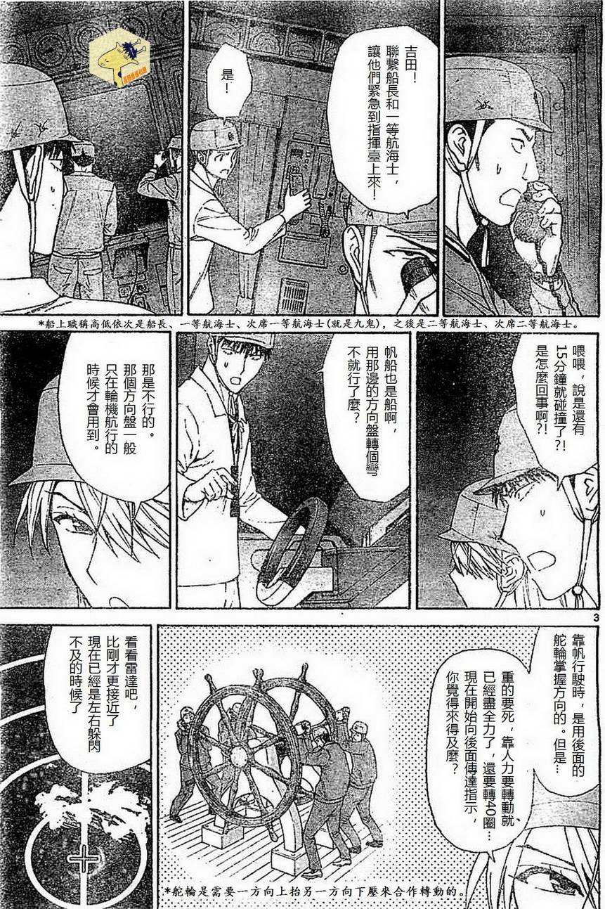 顶尖名医第121话图