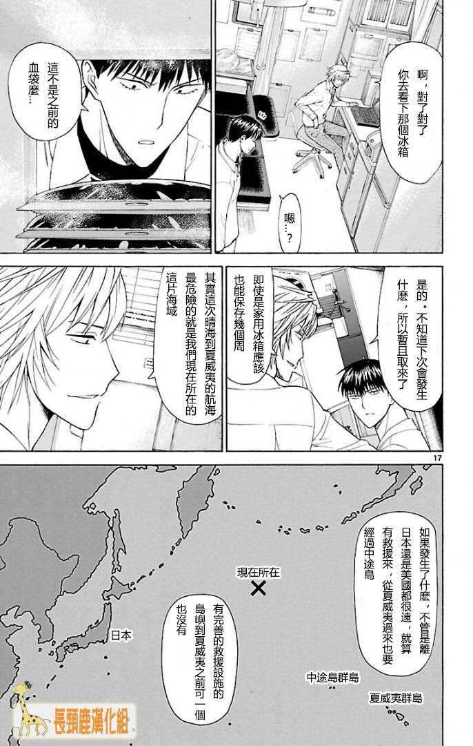 顶尖名医第124话图