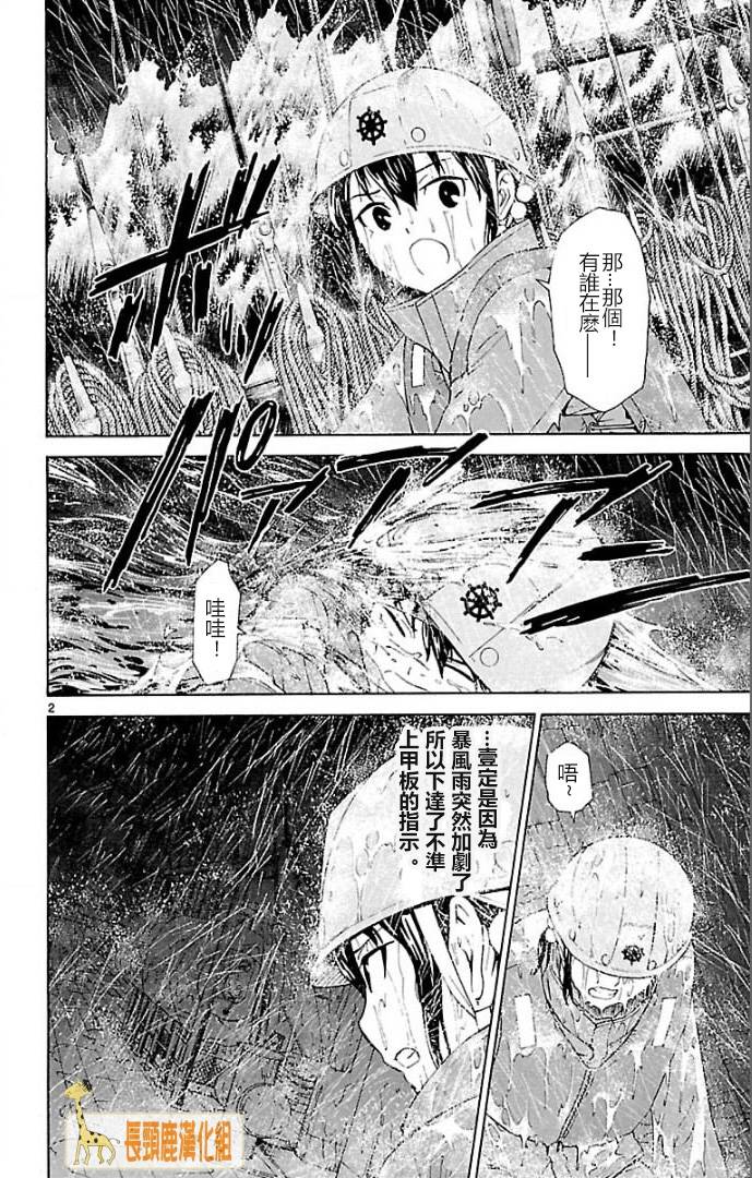 顶尖名医第126话图