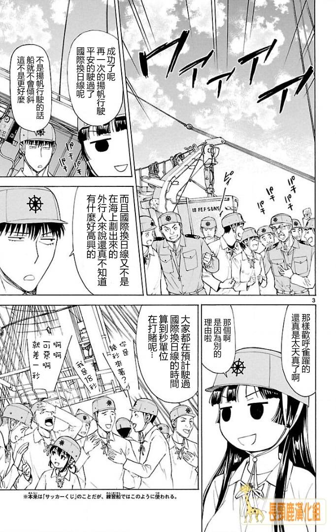 顶尖名医第130话图