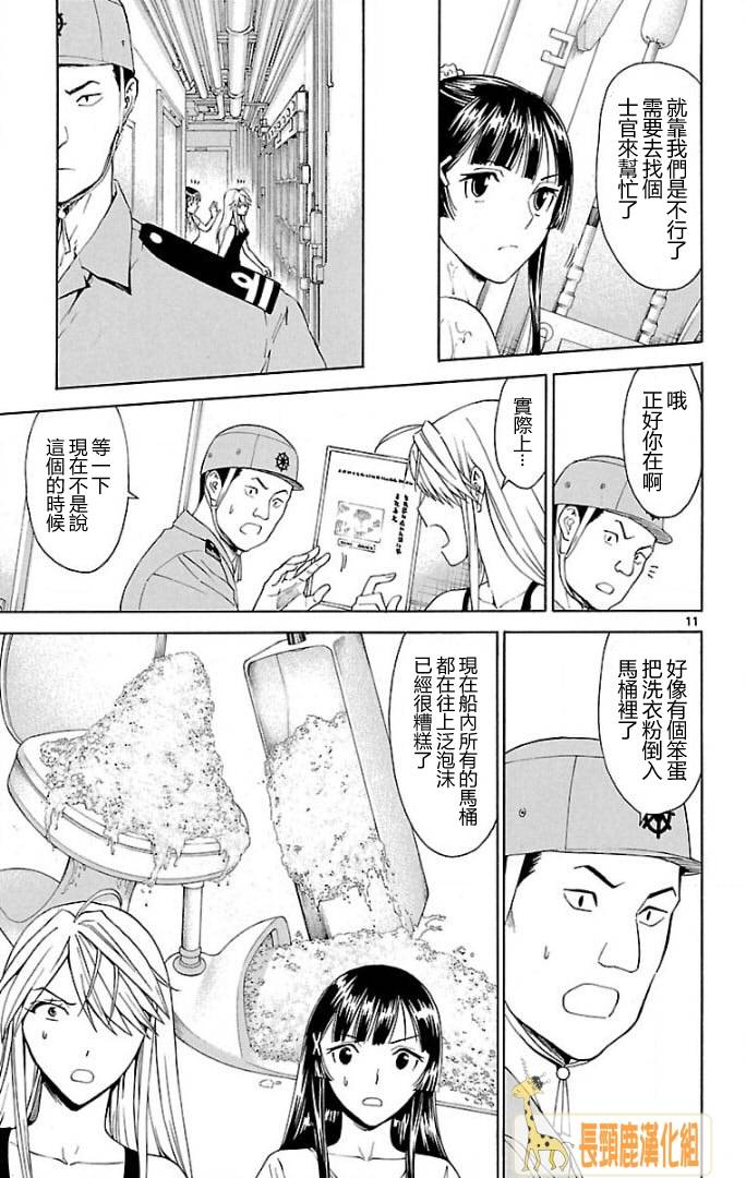 顶尖名医第130话图