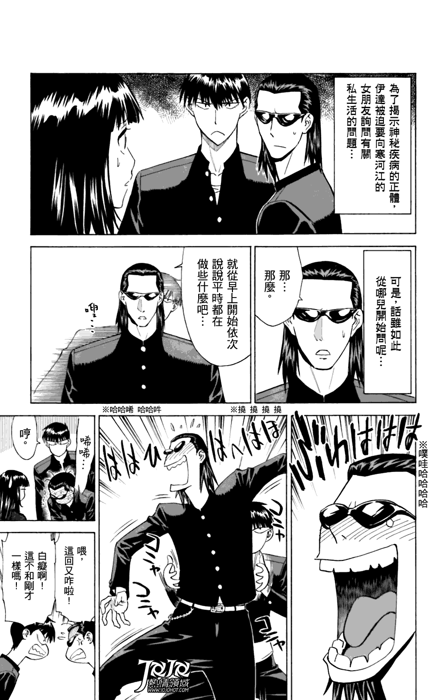 顶尖名医第14话图