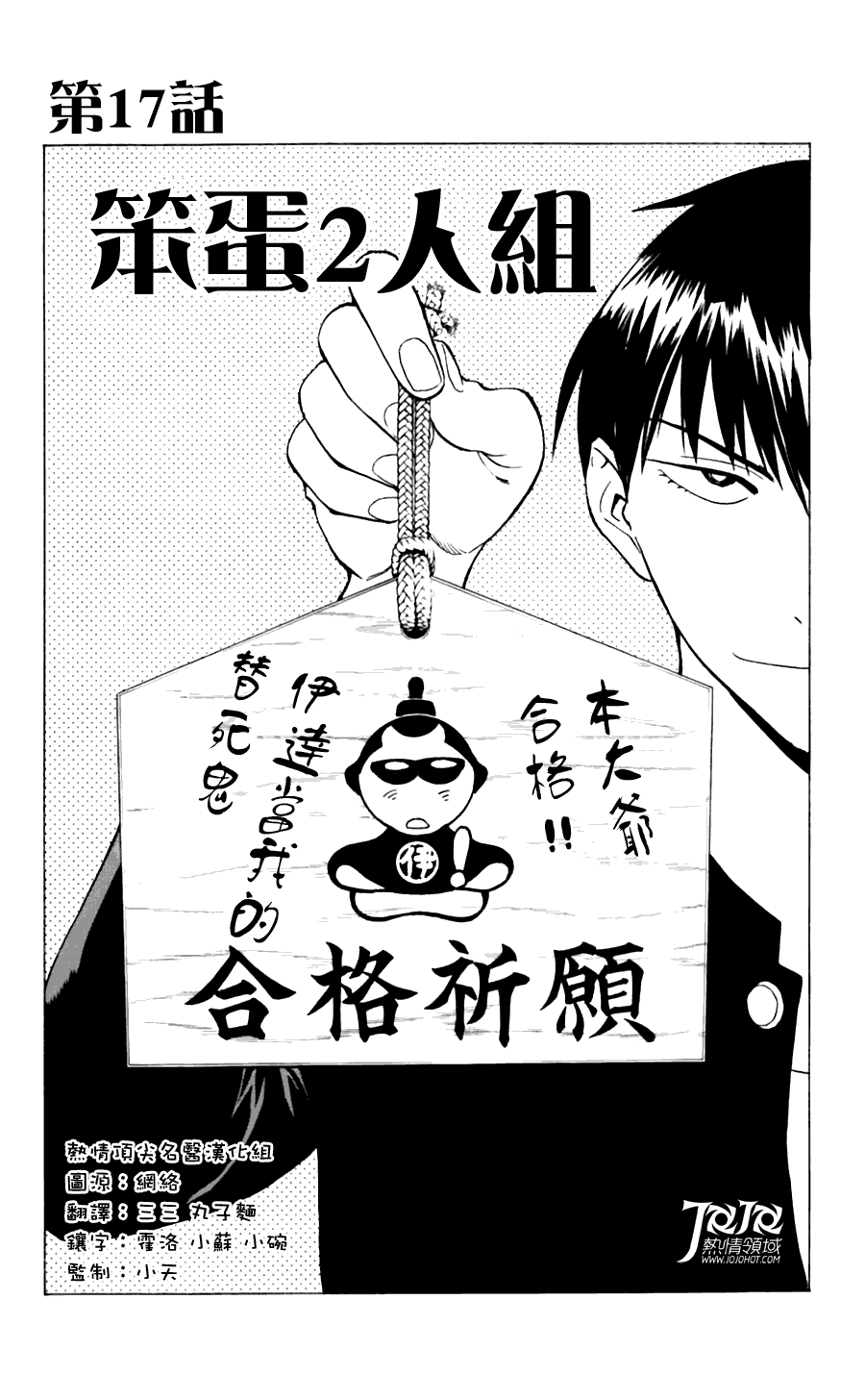 顶尖名医第17话图