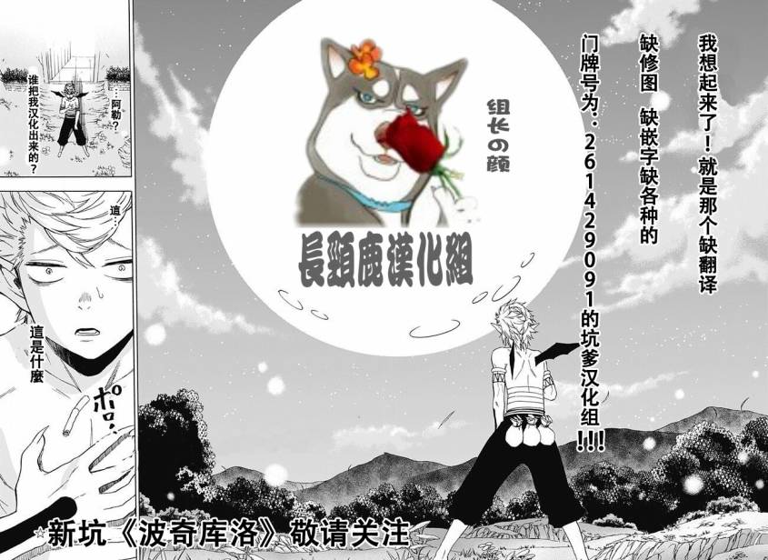 顶尖名医第179话图