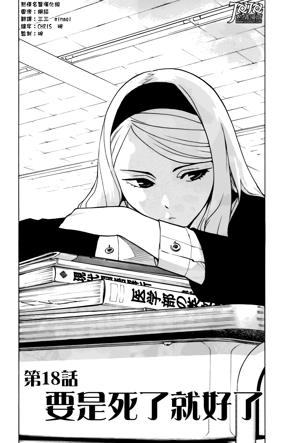 顶尖名医第18话图