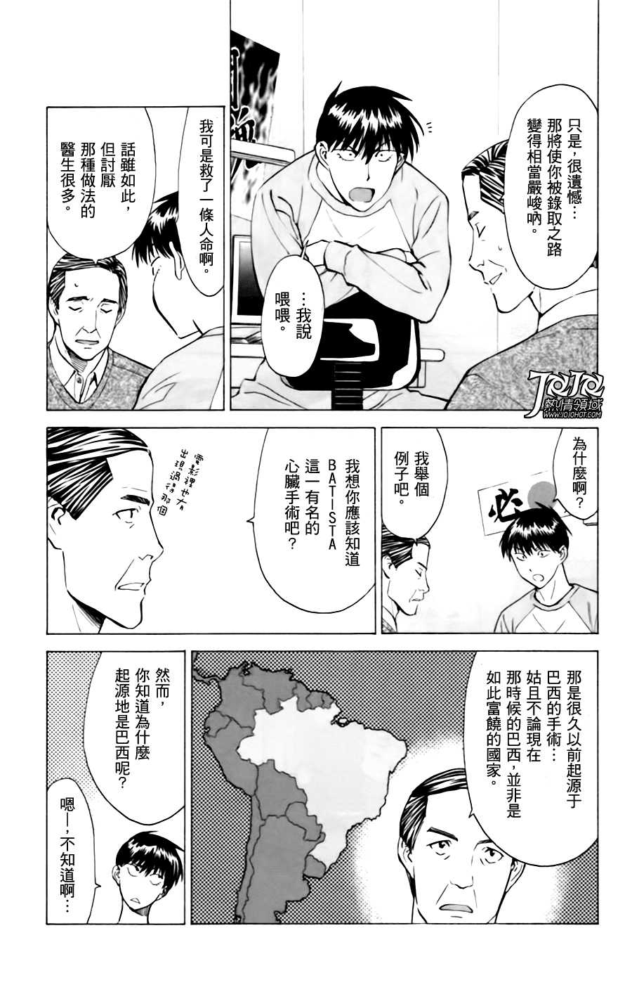 顶尖名医第19话图