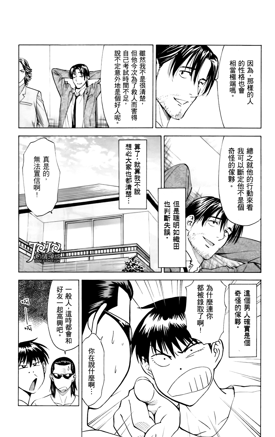 顶尖名医第19话图