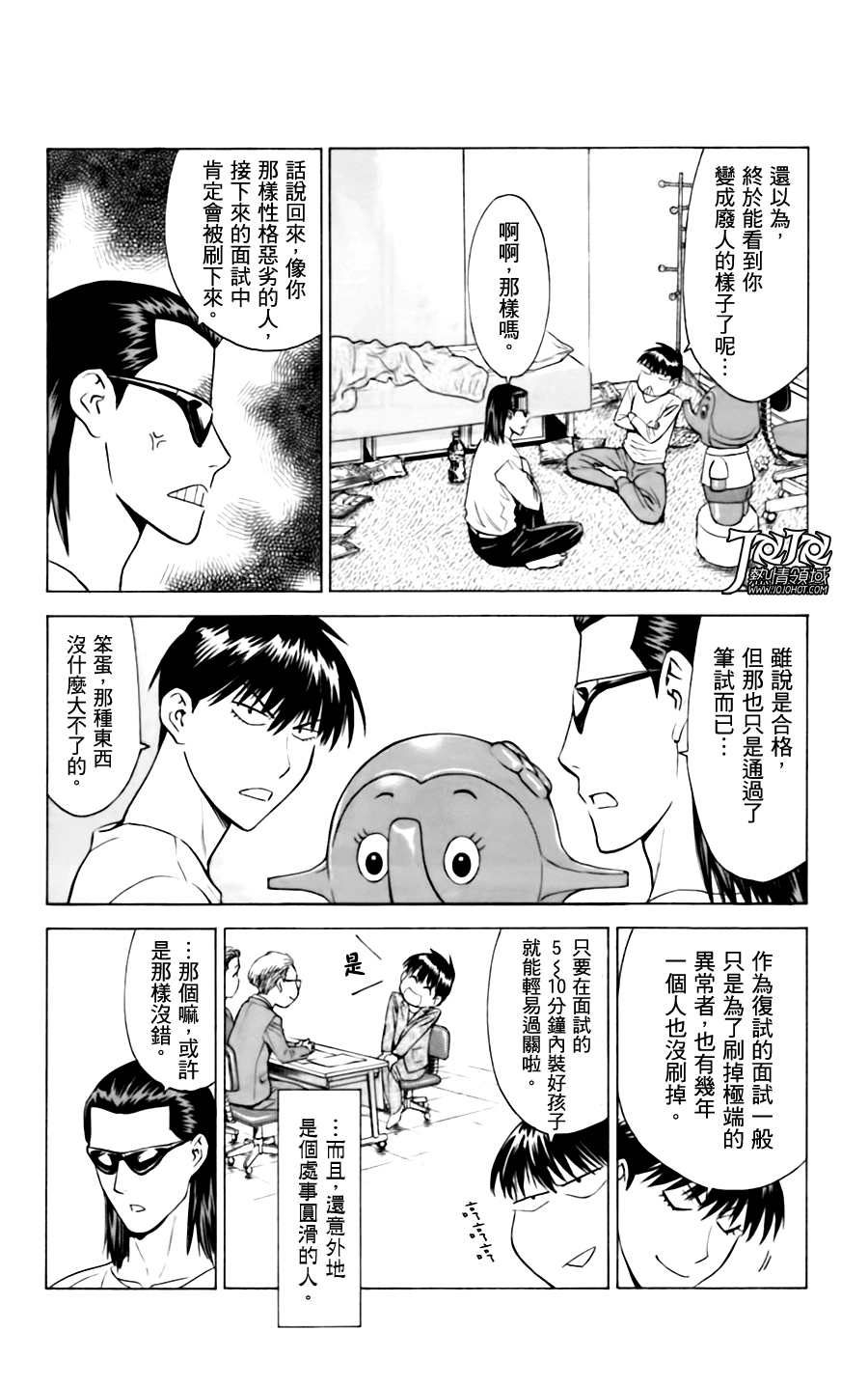 顶尖名医第19话图