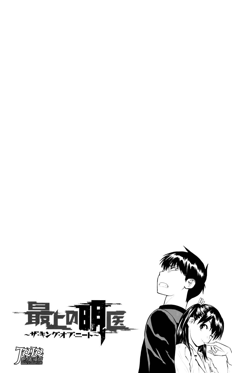 顶尖名医第21话图