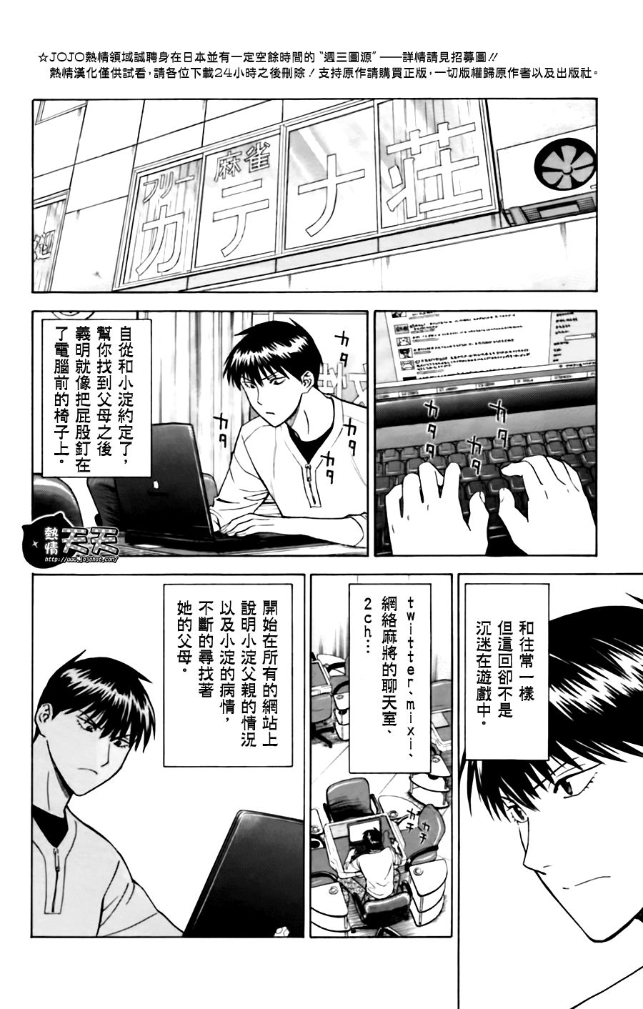 顶尖名医第23话图