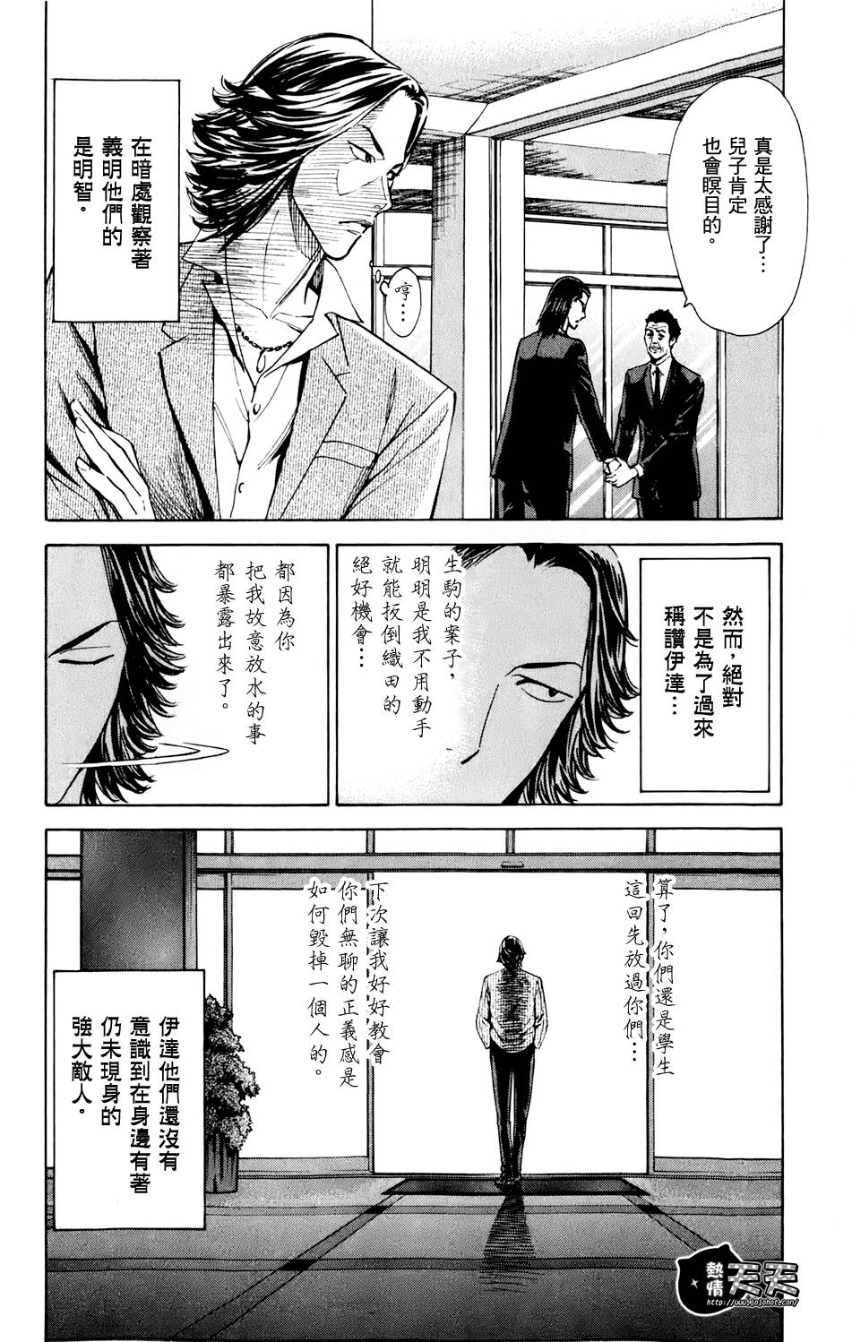 顶尖名医第30话图