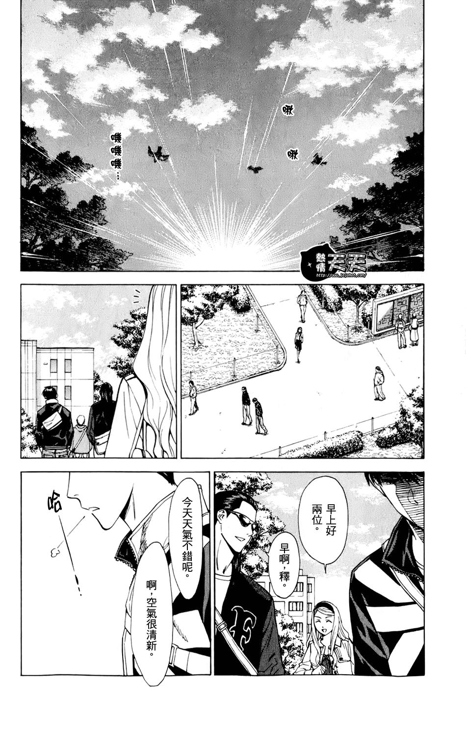 顶尖名医第31话图