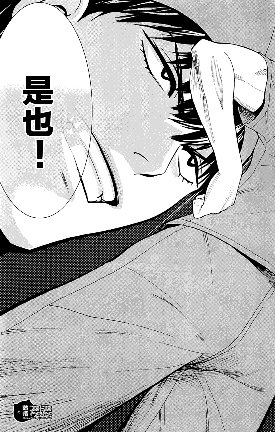 顶尖名医第34话图