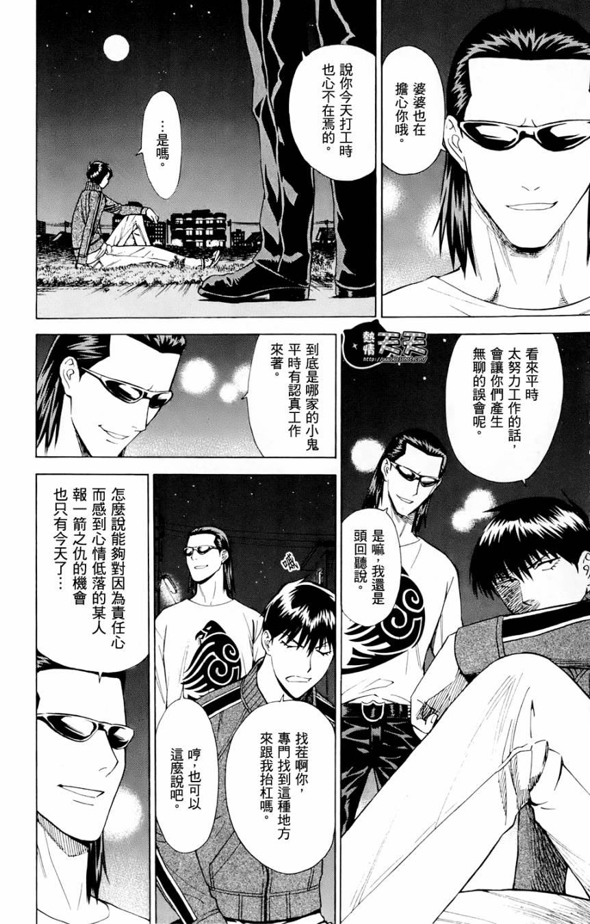 顶尖名医第35话图