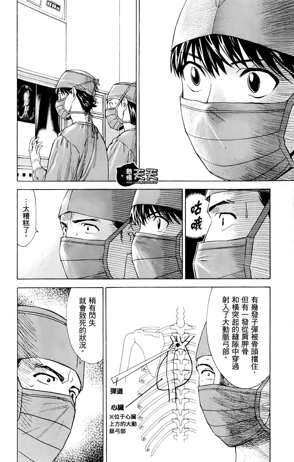 顶尖名医第37话图