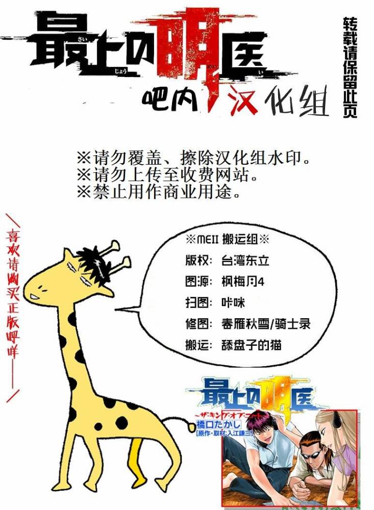 顶尖名医第6卷图