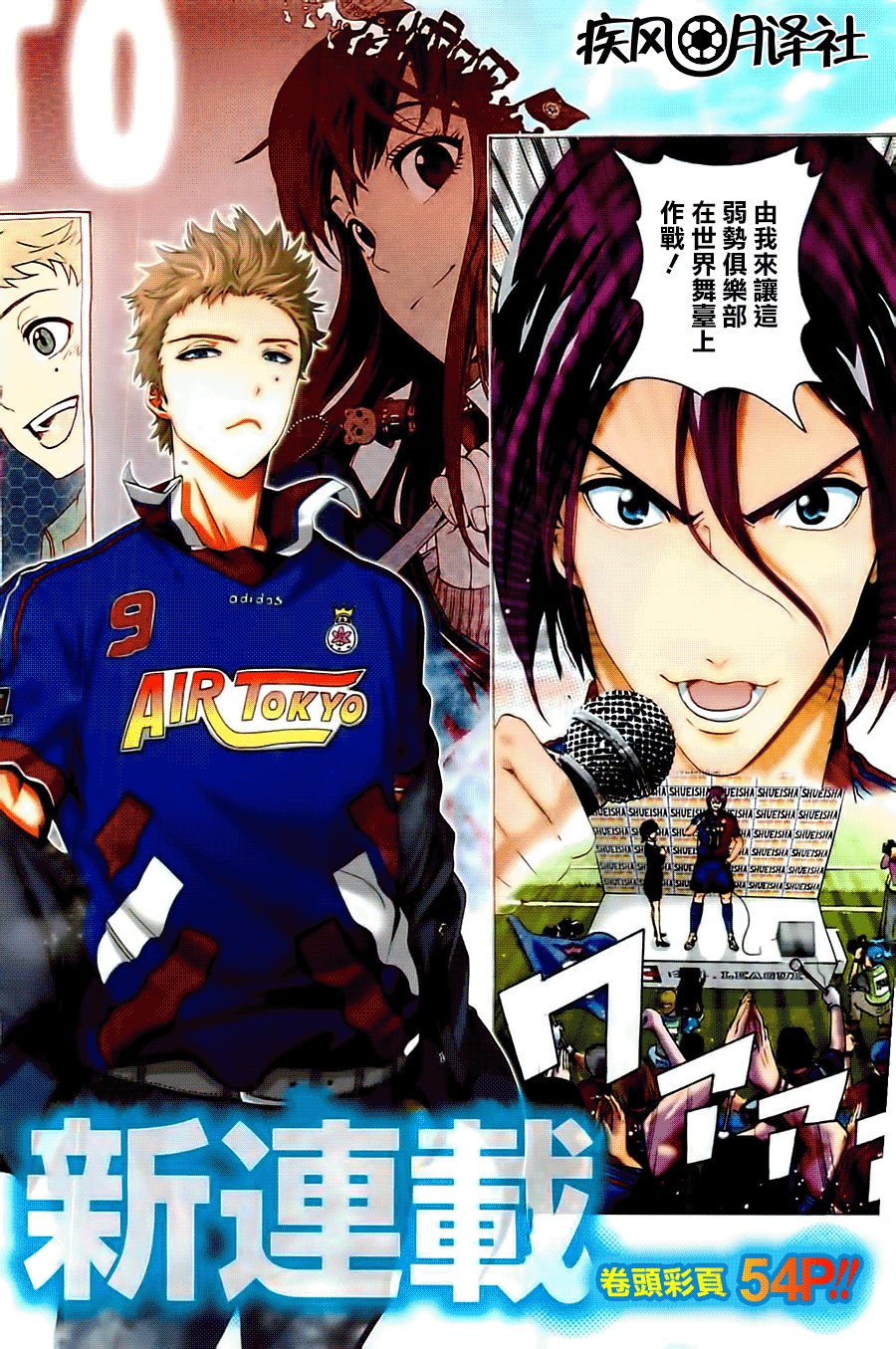 东京奇迹少年 第1话 第2页