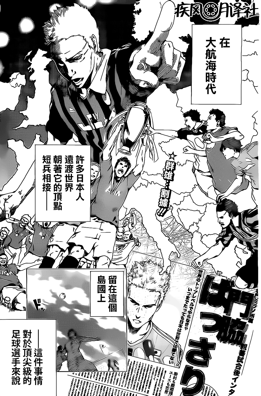 东京奇迹少年 第1话 第4页