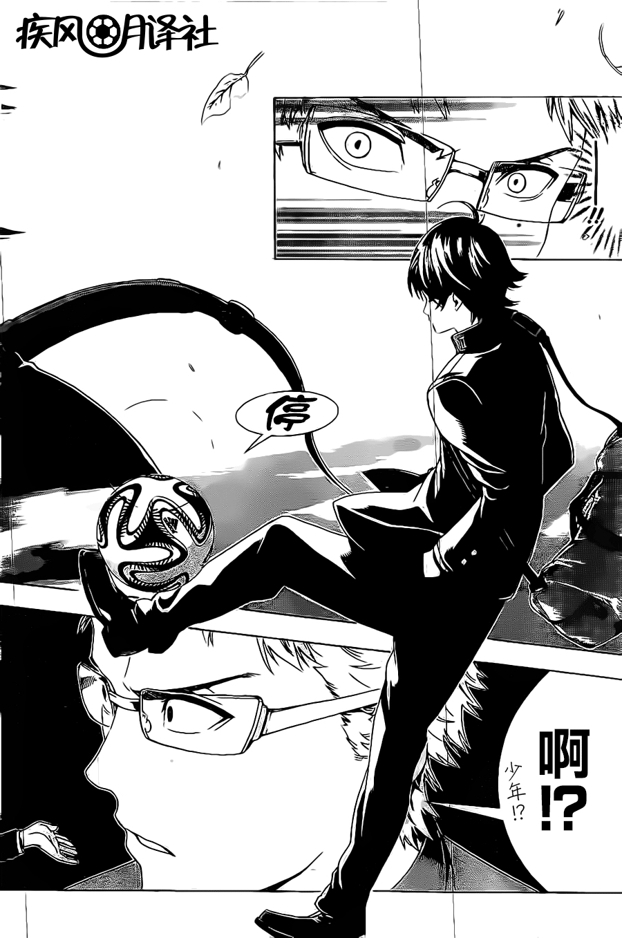 东京奇迹少年 第1话 第11页