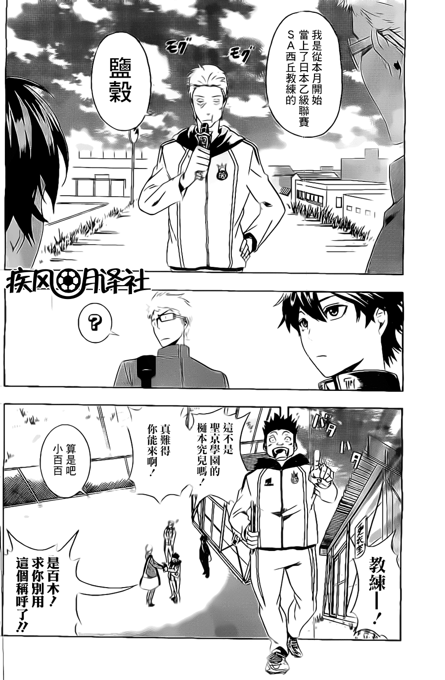 东京奇迹少年 第1话 第13页