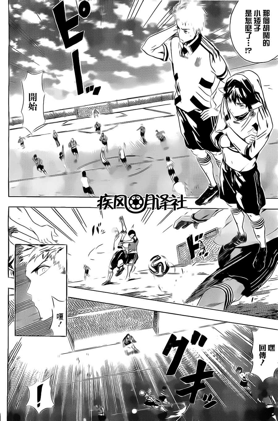 东京奇迹少年 第1话 第19页