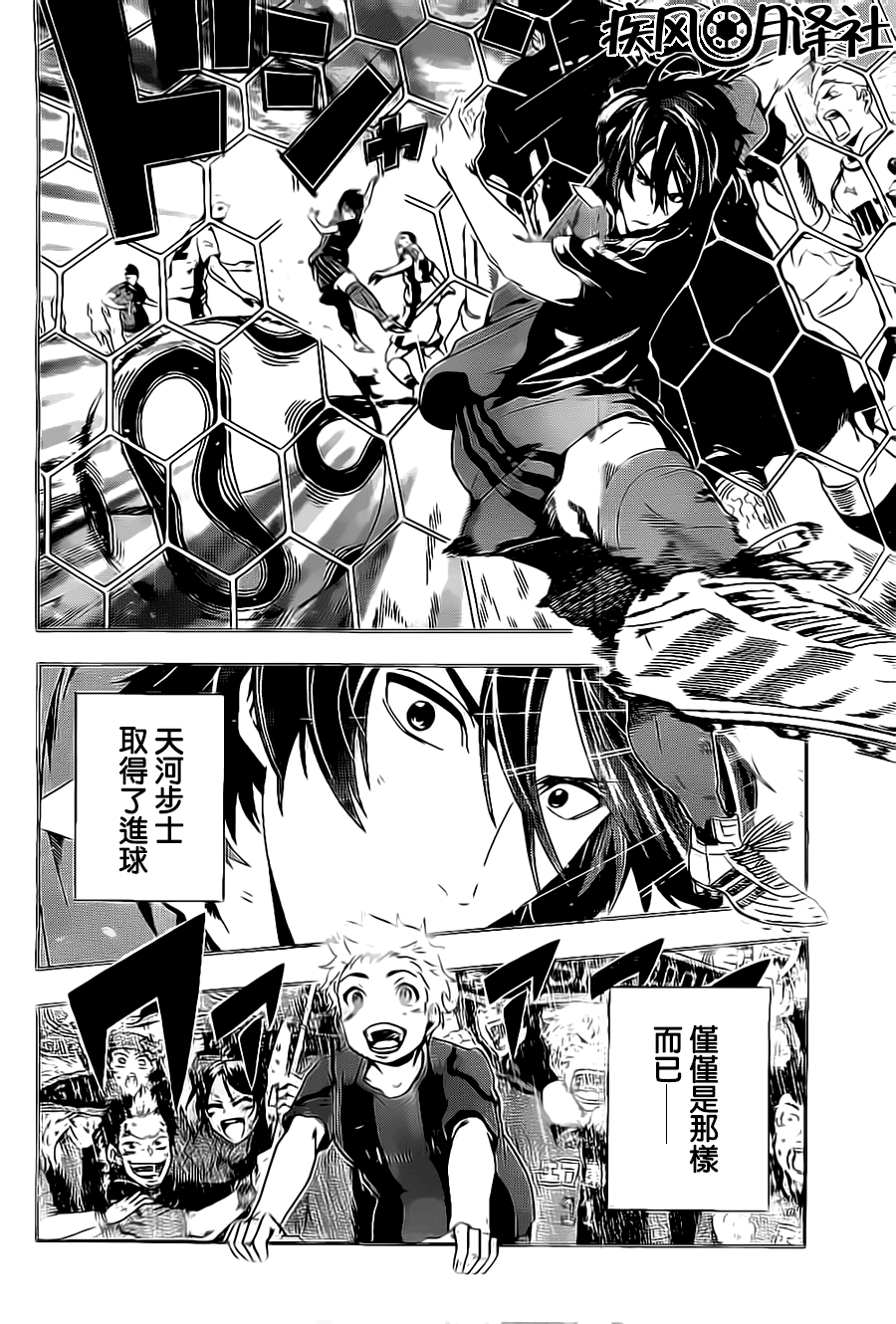 东京奇迹少年 第1话 第31页