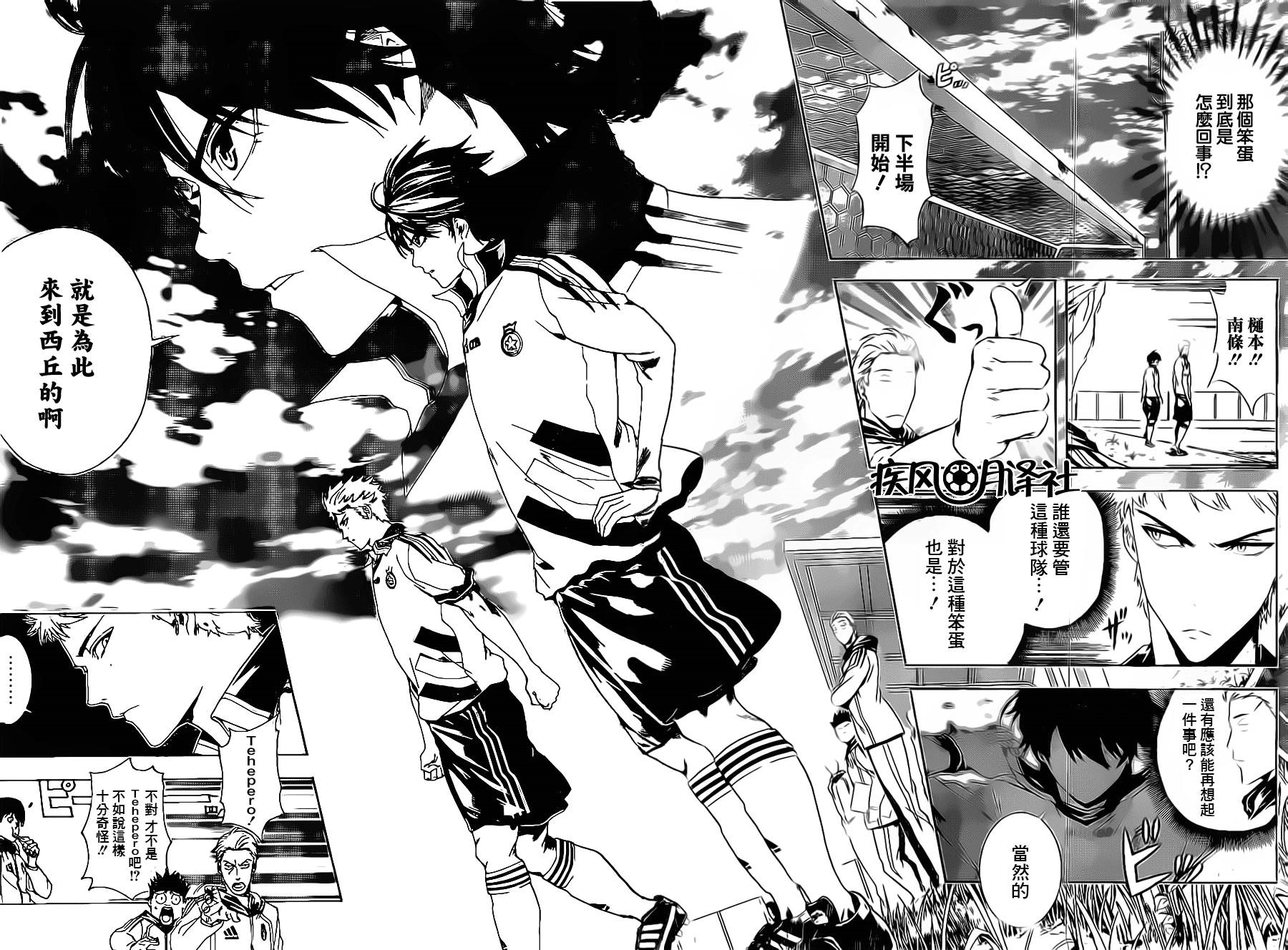 东京奇迹少年 第1话 第37页