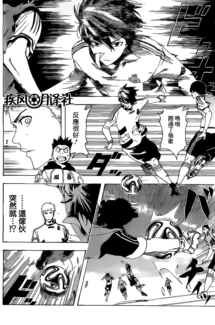 东京奇迹少年 第1话 第38页