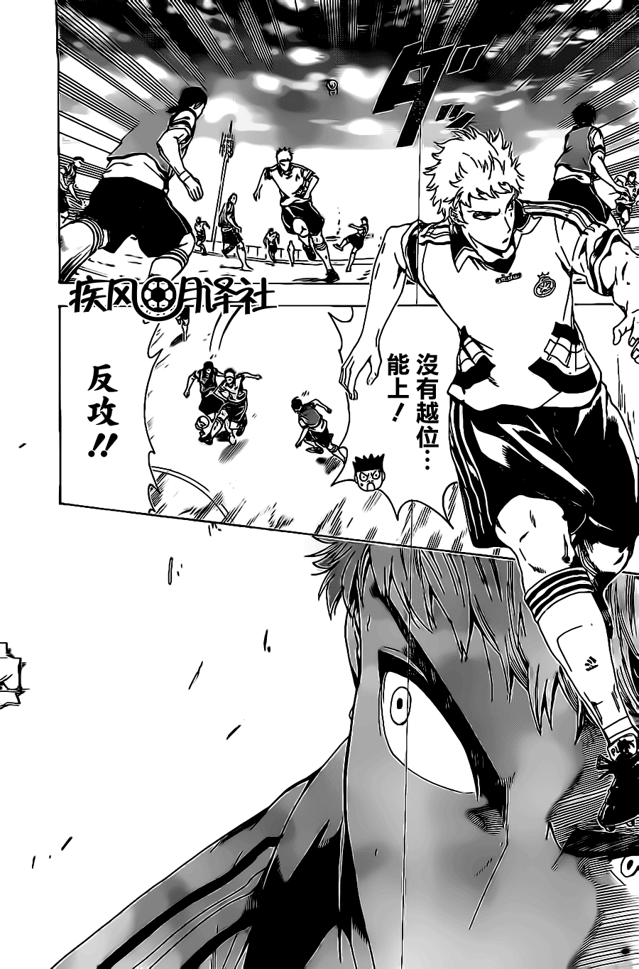 东京奇迹少年 第1话 第40页