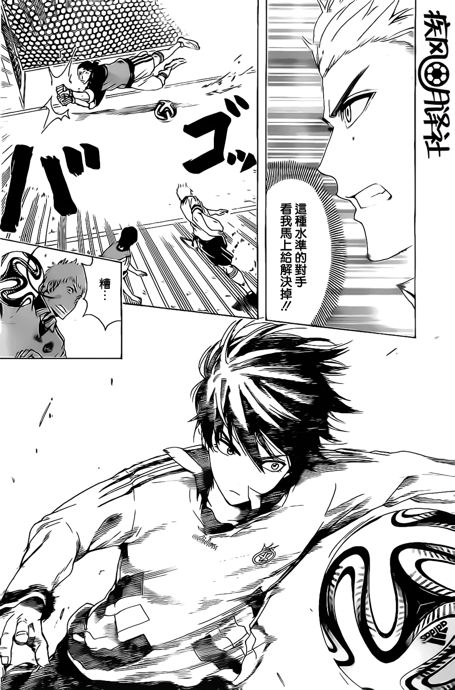 东京奇迹少年 第1话 第41页