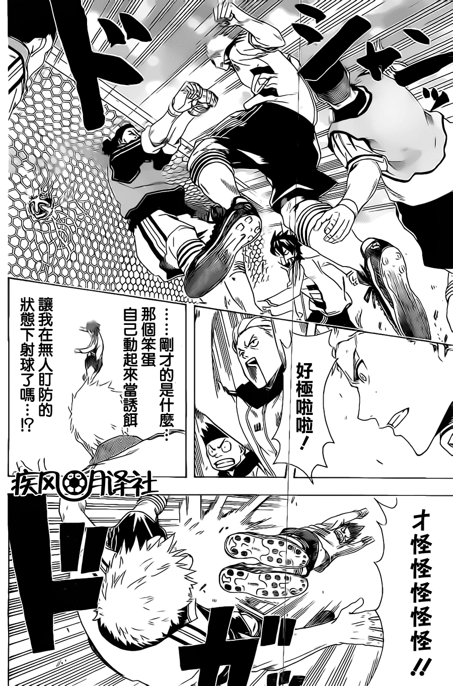 东京奇迹少年 第1话 第44页